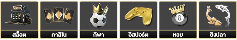 เกมสล็อตmcm168